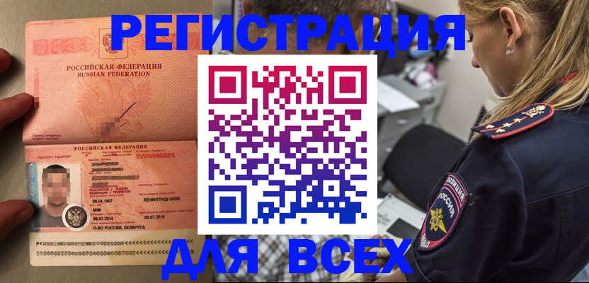 прописка для школы в Нариманове